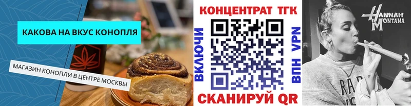 Печенье с ТГК марихуана  Купить закладки  Луховицы 