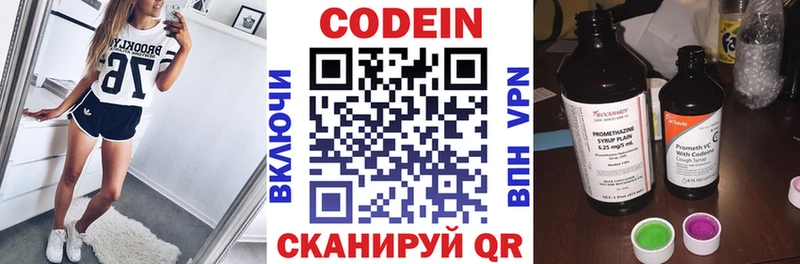 Купить закладки  Луховицы  Codein Purple Drank 