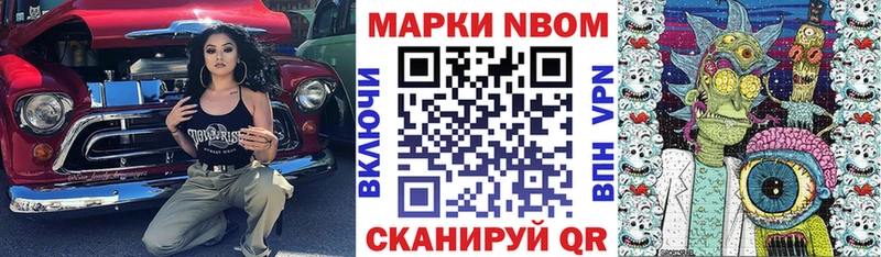 Марки 25I-NBOMe 1500мкг  Купить где  Луховицы 