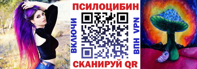 Псилоцибиновые грибы мицелий Луховицы